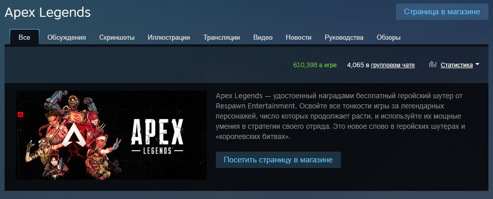 Галерея Apex Legends установила новый рекорд по онлайну в Steam - 3 фото