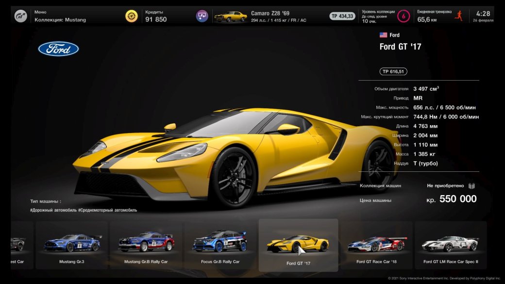 Галерея Обзор Gran Turismo 7 — От фанатов авто для фанатов авто - 2 фото