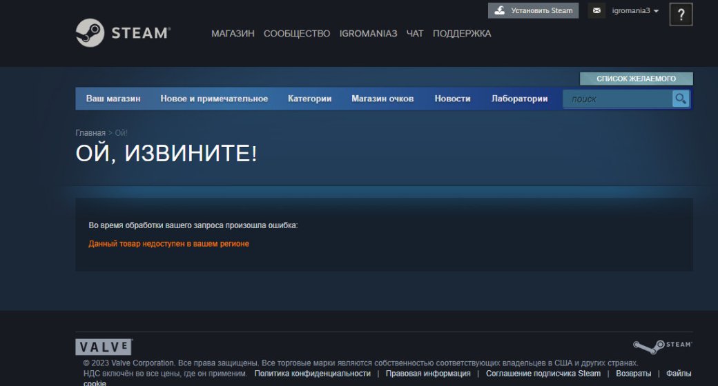 Галерея Ранее вернувшиеся в российский Steam игры Eidos и CD снова недоступны - 1 фото