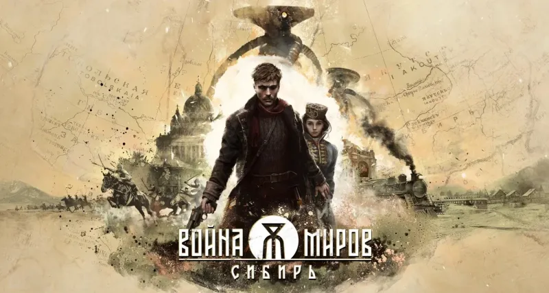 Интервью с продюсером игры «Война Миров: Сибирь» - изображение 1