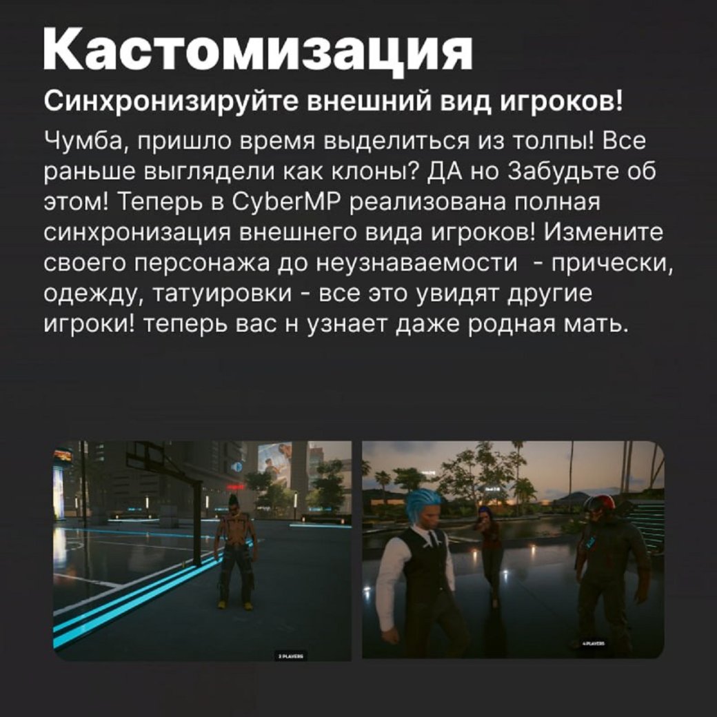 Галерея Фанатский мультиплеерный мод для Cyberpunk 2077 всё ещё жив и становится только лучше - 6 фото