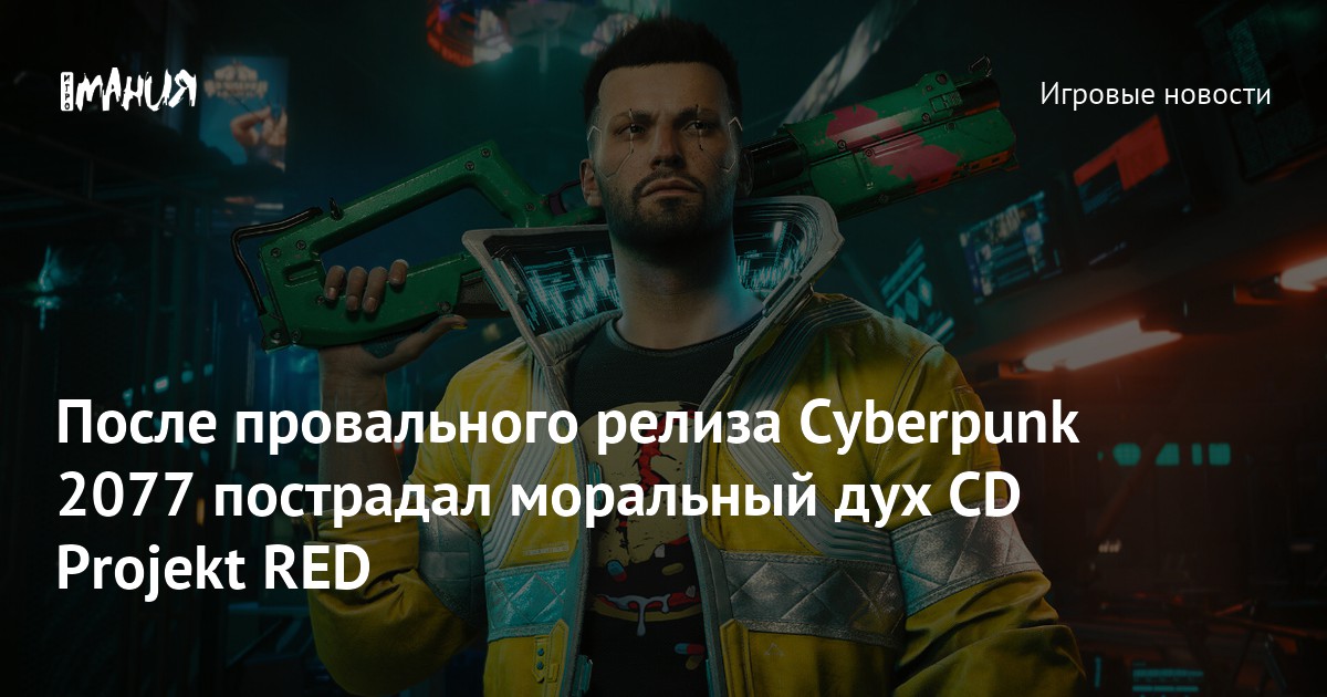 Cyberpunk 2077’s Comeback: Update 2.0 and Phantom Liberty Expansion Receive Critical Acclaim, CD Projekt RED Addresses Morale Damage