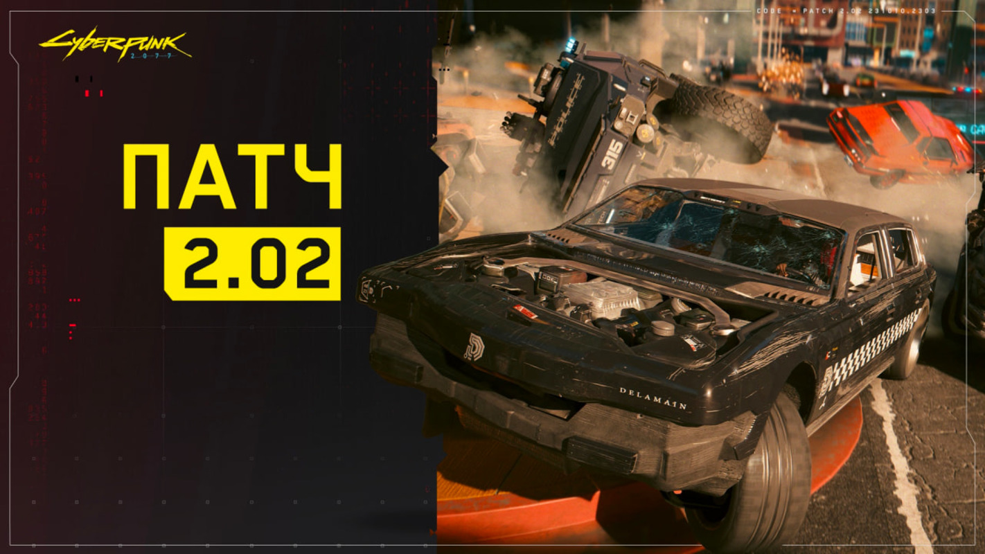Обложка: скриншот Cyberpunk 2077