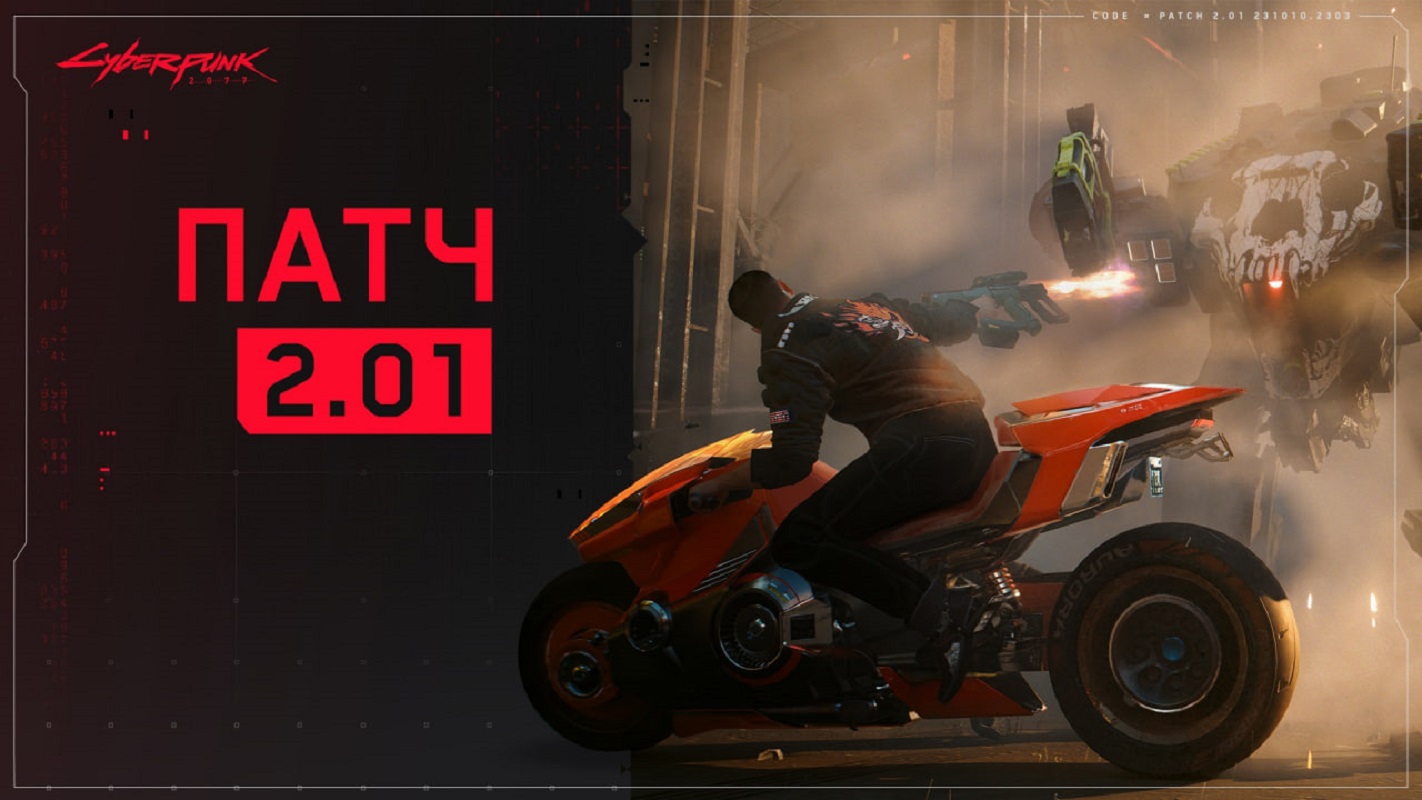 Обложка: постер Cyberpunk 2077