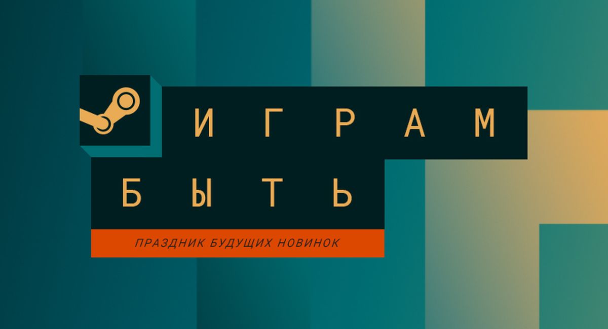 Арт Steam