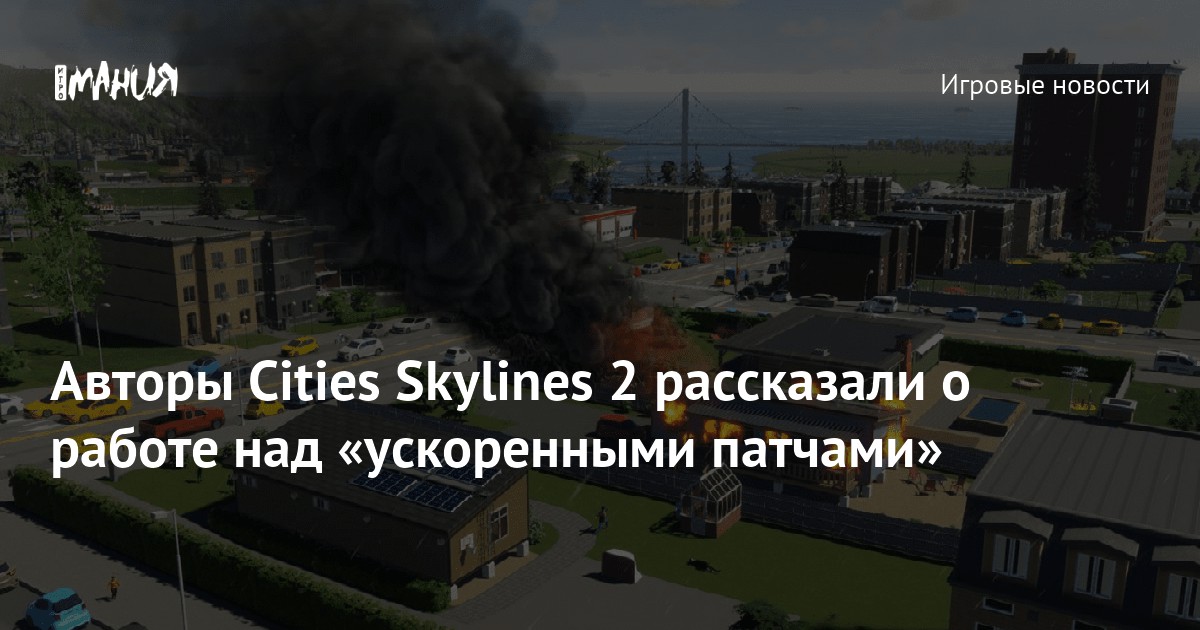 Discussion and Plans for Cities: Skylines 2 Launch and Immediate Fixes