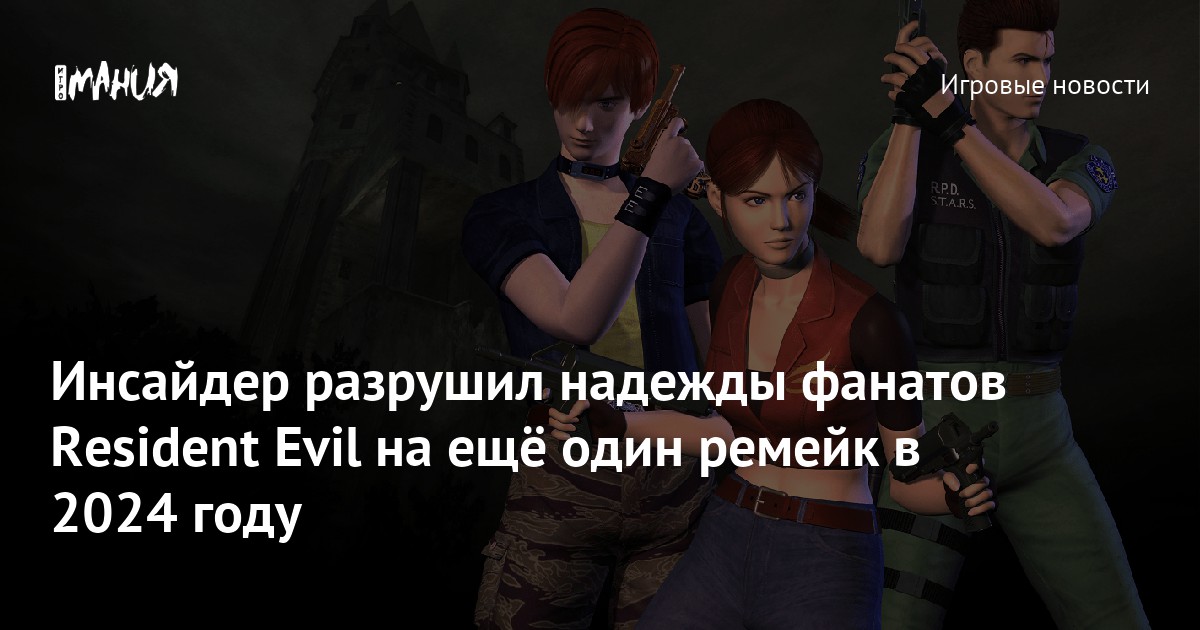 Resident Evil   41dd102c 0554 1ee9 B820 F7b49a67d811 