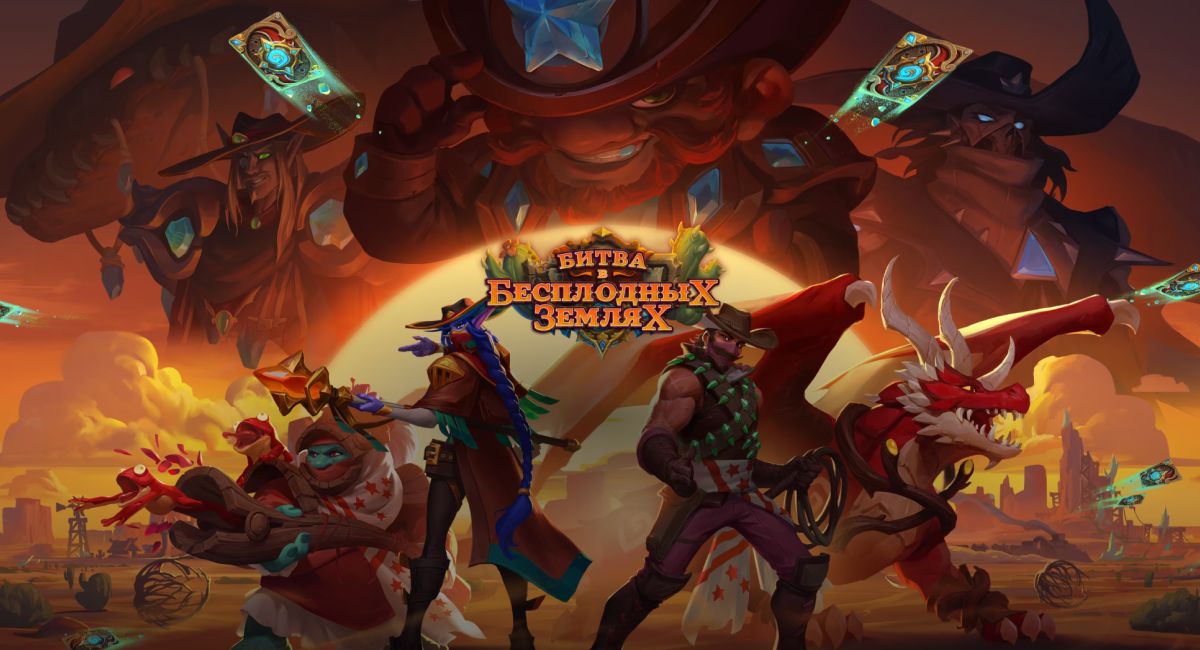 Арт Hearthstone
