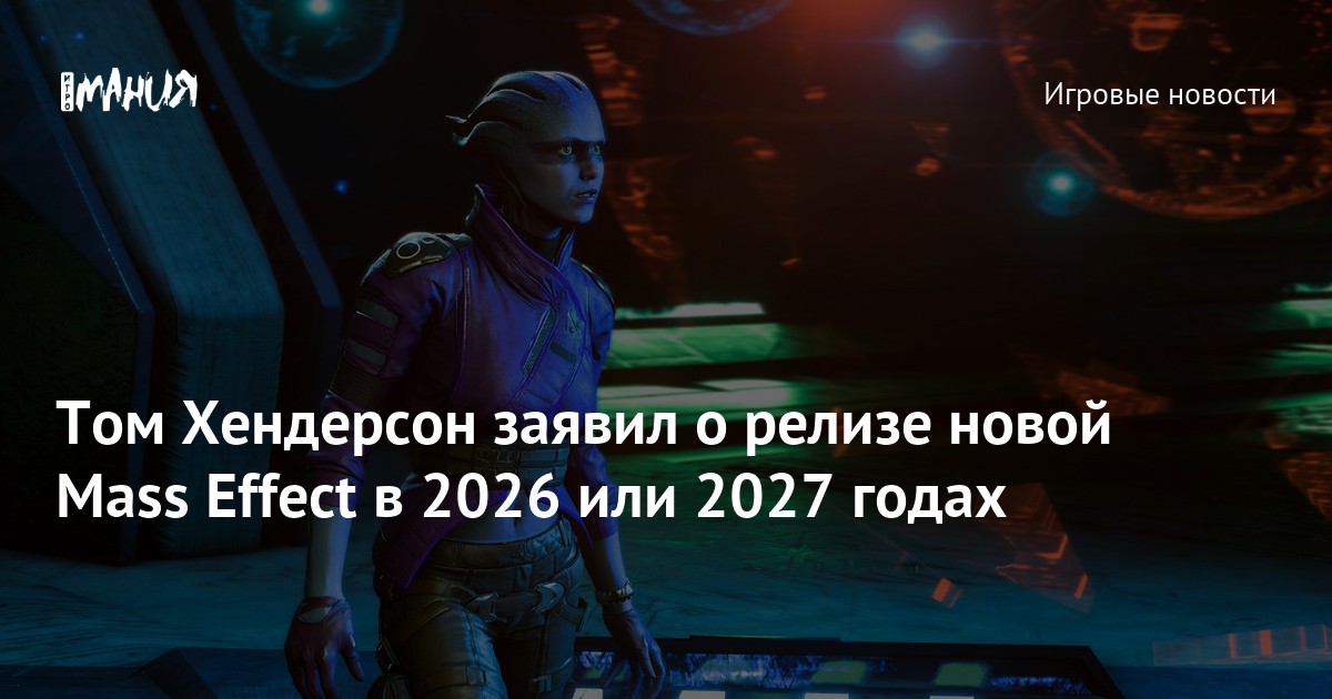 Mass Effect 3 -     2024 -         