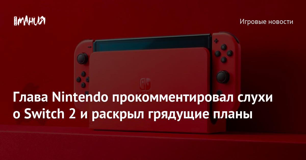 Грядущие планы. Грядущие планы