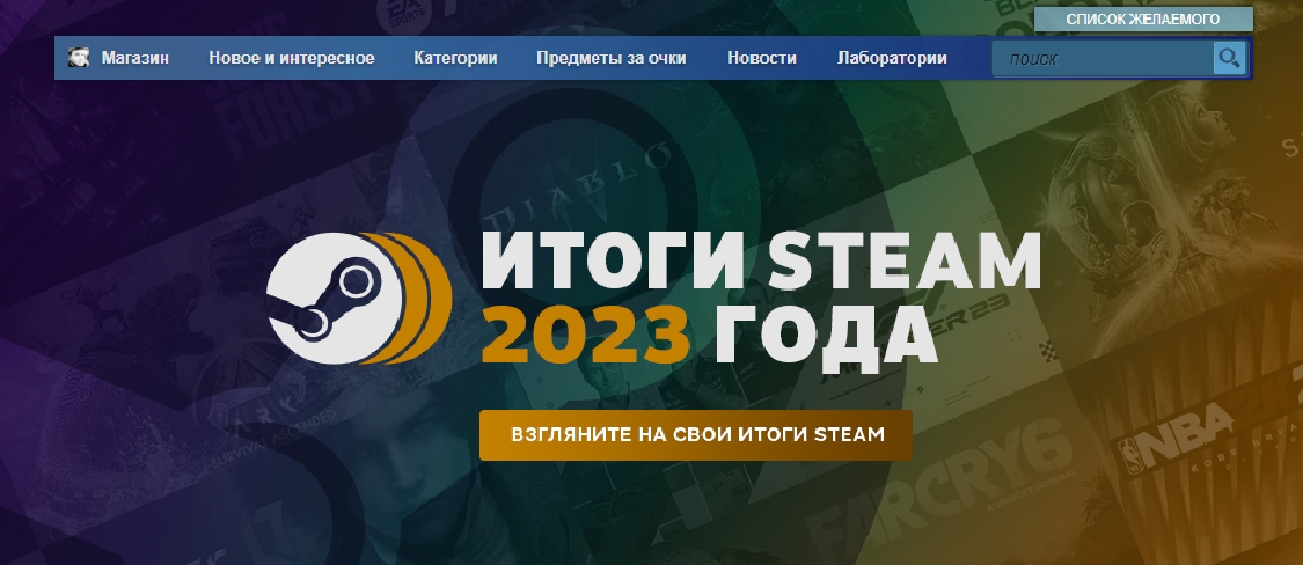 Обложка: скриншот Steam