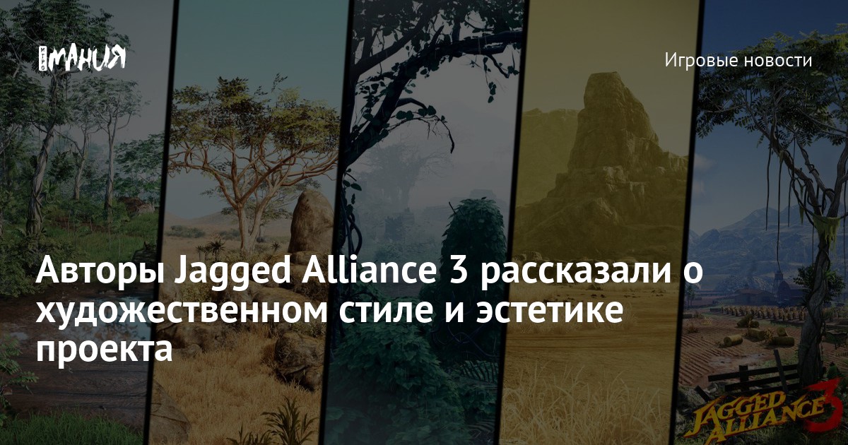 Проект по игромании