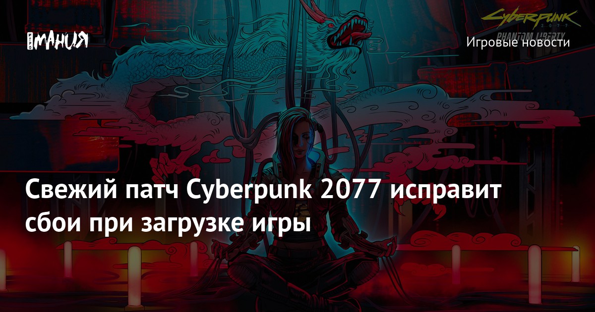 Cyberpunk 2077 исправят. Баг с картиной Cyberpunk 2077 пофиксили.