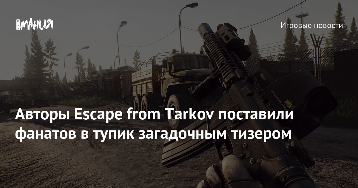 Все платы на Escape From Tarkov (EFT) - Alucare