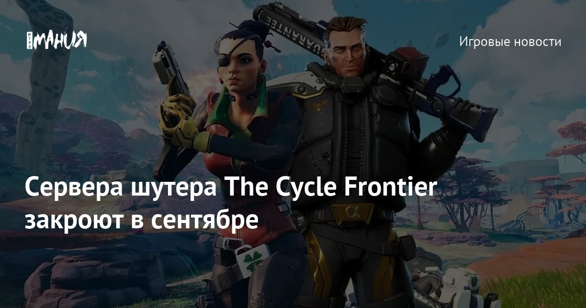 The Cycle: Frontier, a Free Online Shooter by the Authors of Spec Ops: The Line, to Close on September 27th