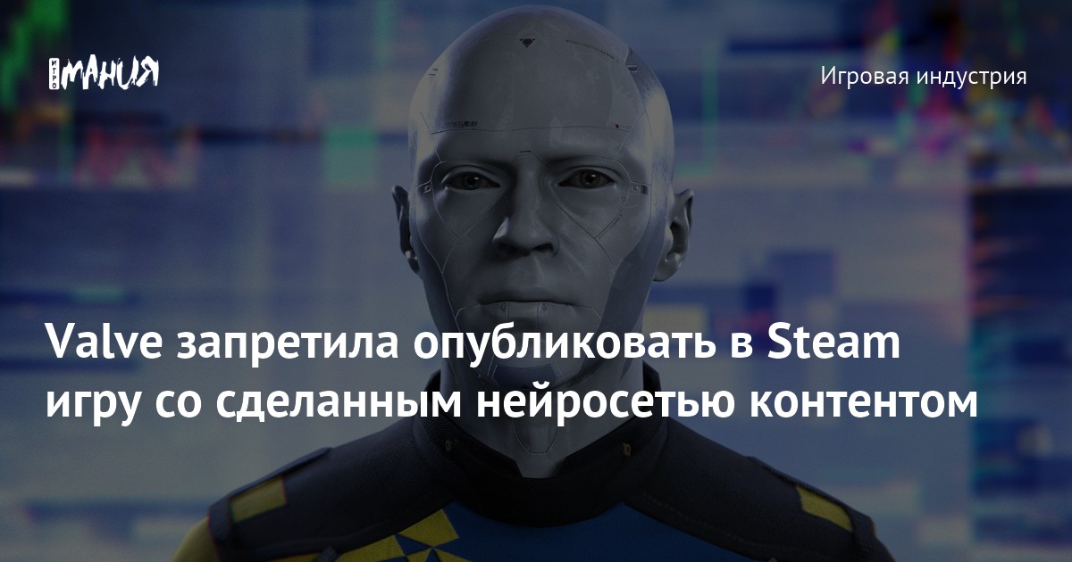 Valve на аву. Valve proton. Valve запретила. Valve запретила. Значок valve.