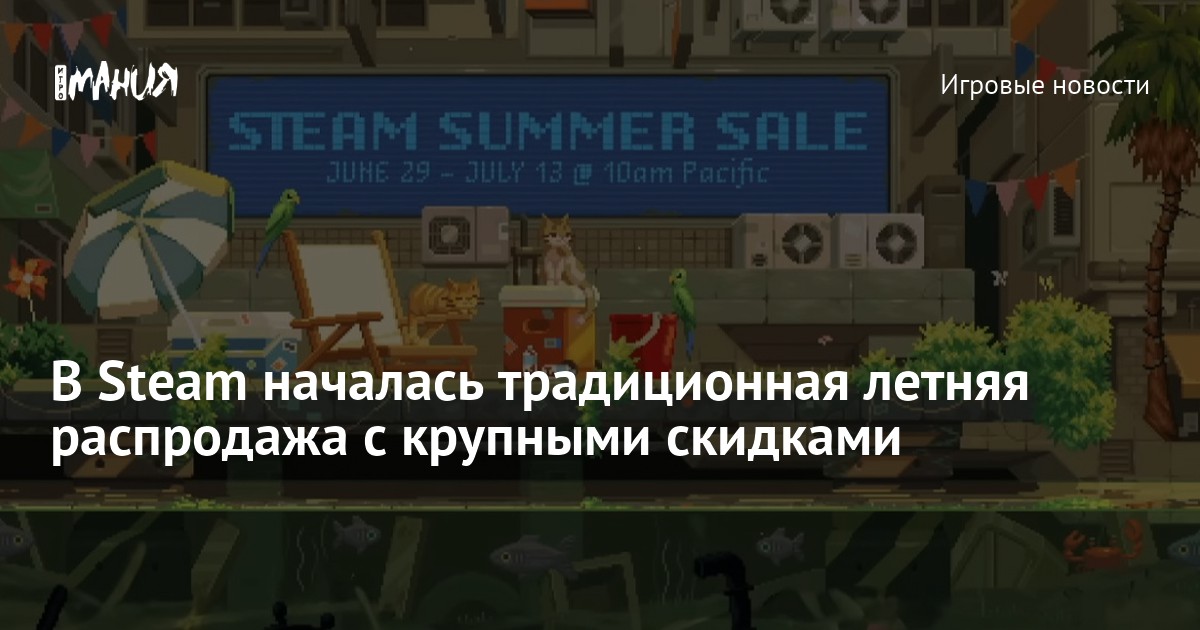 steam