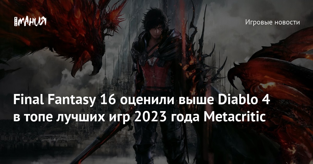 Metacritic s Top Rated Games Of 2023 Zelda Metroid Resident Evil Metacritic s top rated games of 2023 zelda metroid resident evil