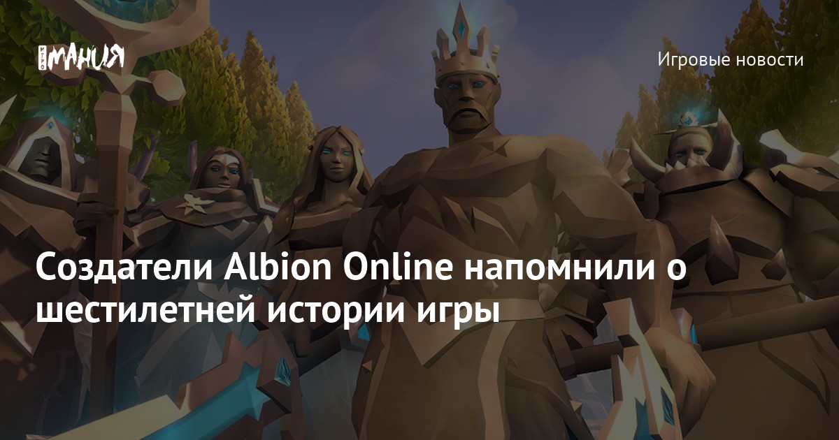 Albion Online Celebrates Sixth Anniversary with Exciting Events and New Features