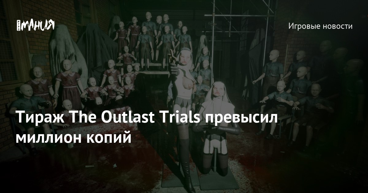 The Outlast Trials: A Successful Early Access Survival Horror Game with Over a Million Copies Sold