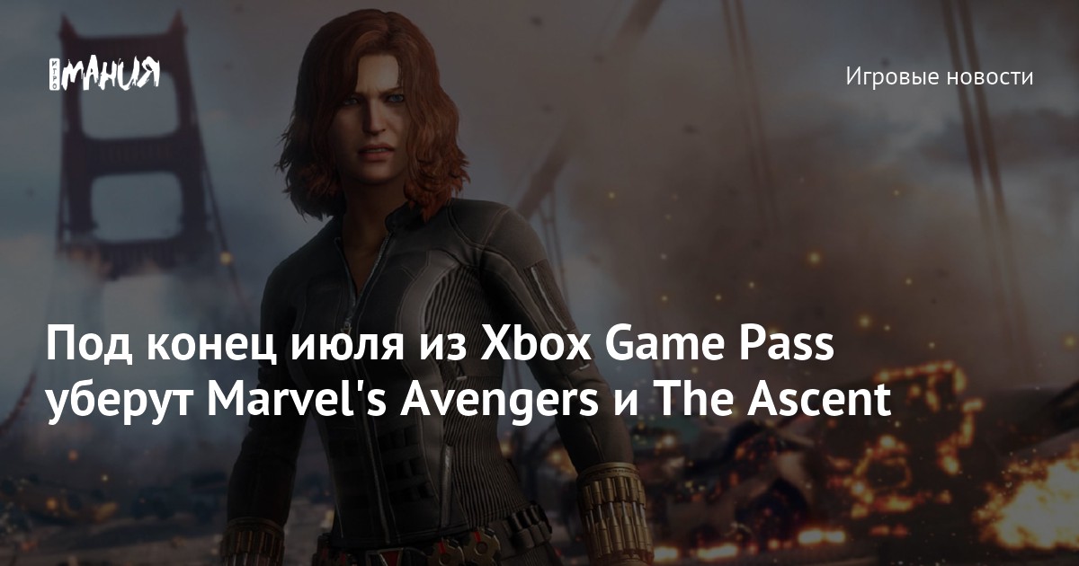 Xbox Game Pass and PC Game Pass to Remove Marvel’s Avengers and Other Games in July 2023