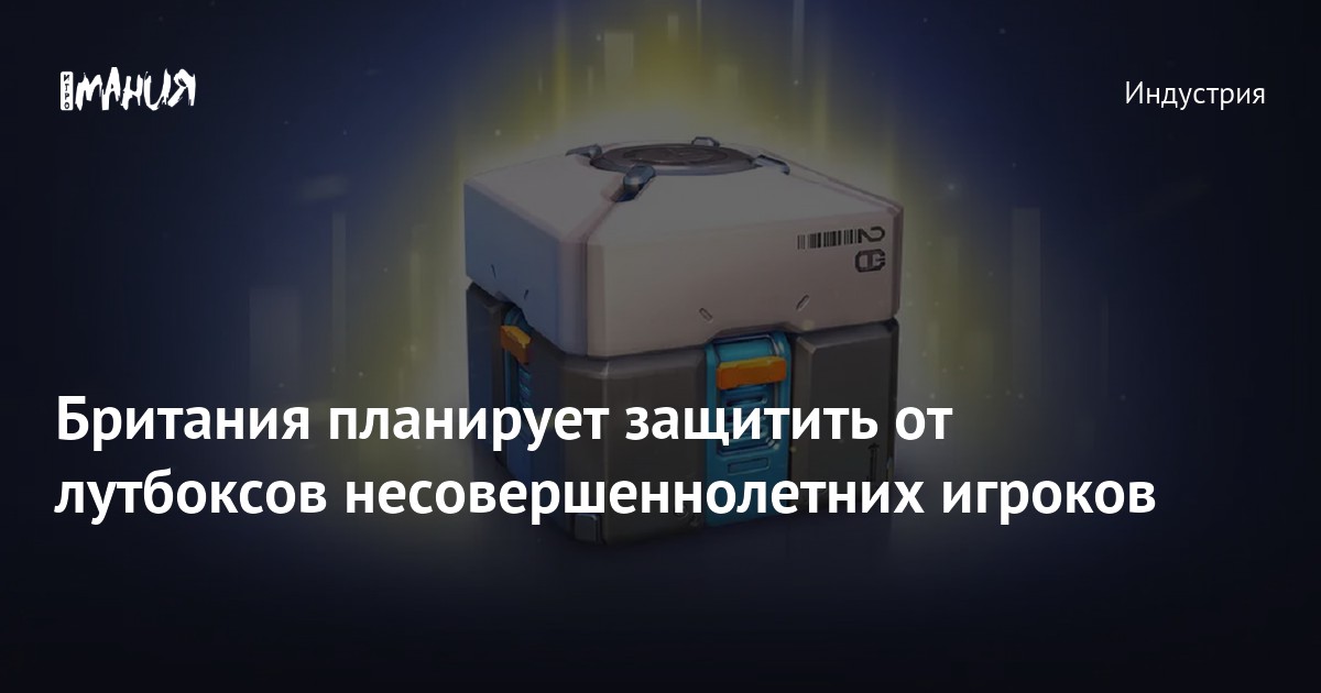 Ukie Releases Recommendations to Protect Underage Users from Loot Boxes in Games