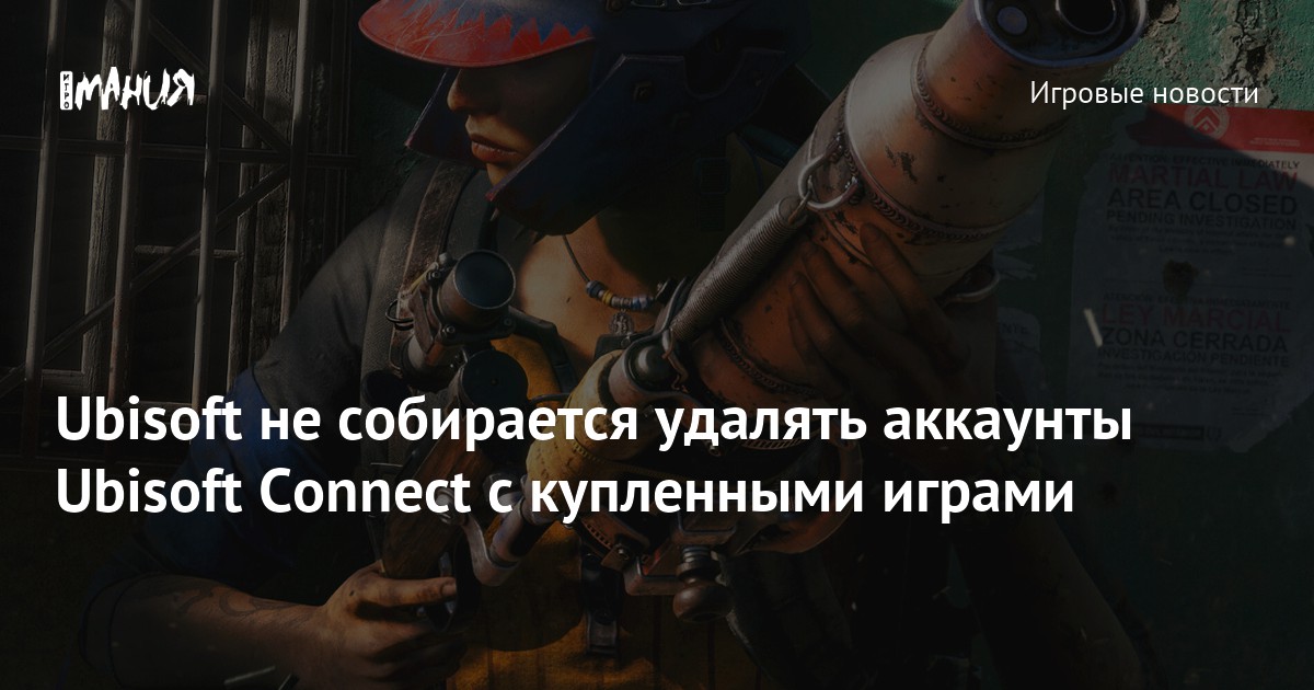 Удалить ubisoft connect. Удалить ubisoft connect