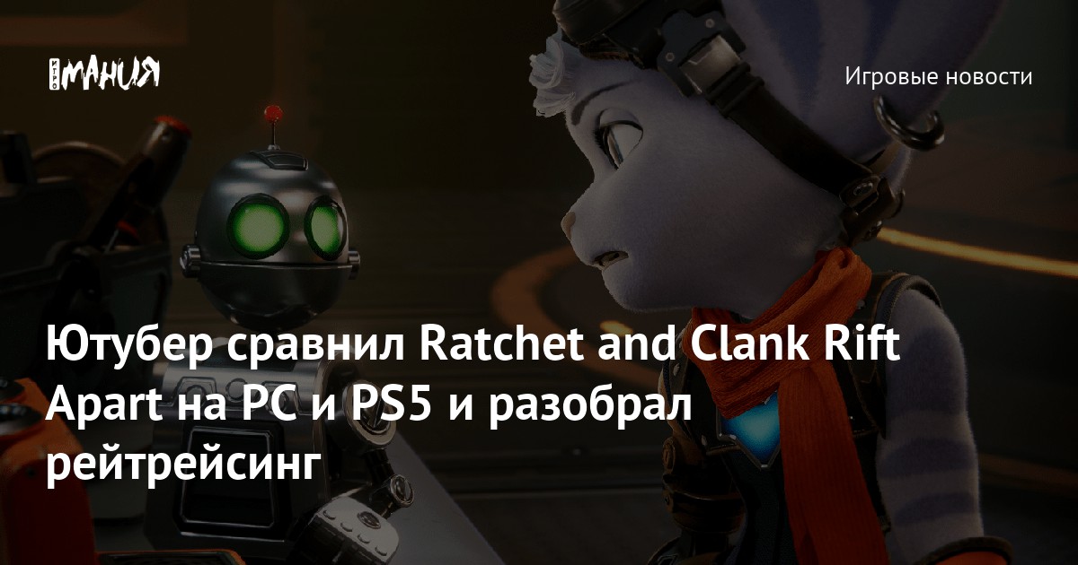 Comparison Videos: Ratchet & Clank: Rift Apart on PC and PS5, and Ray Tracing Changes Revealed