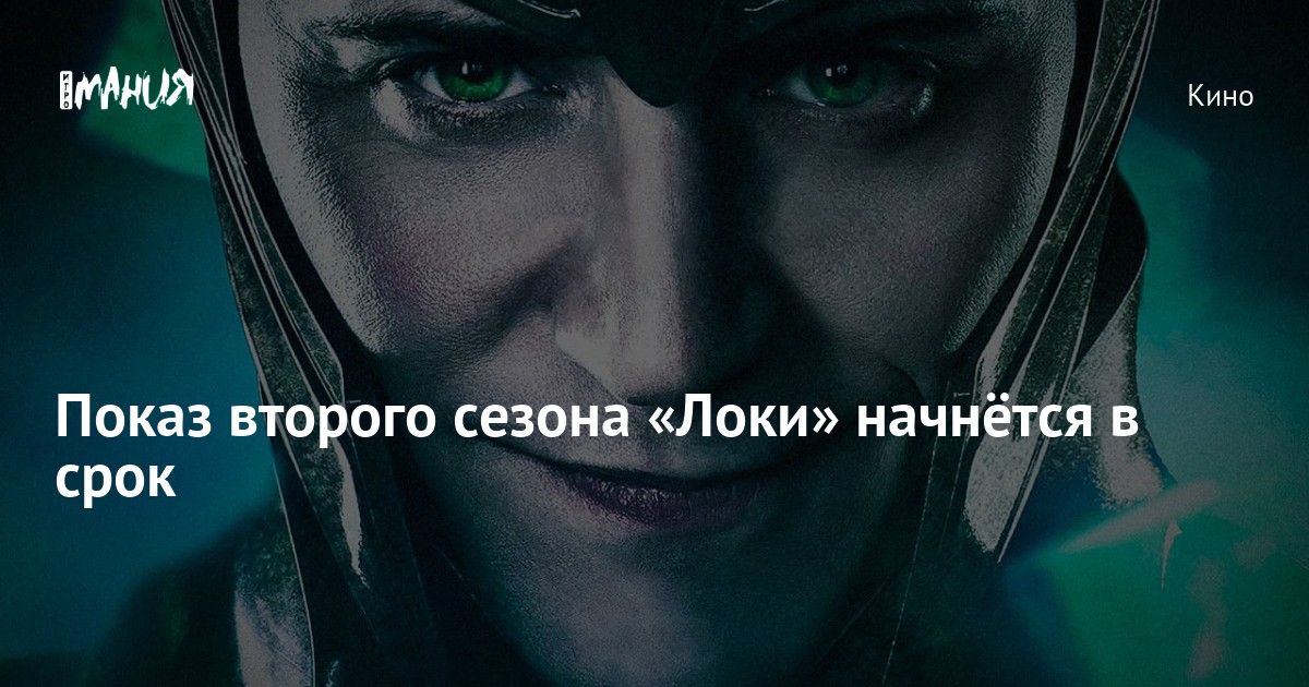 Marvel Studios and Disney Release First Poster and Premiere Date for Season 2 of ‘Loki’