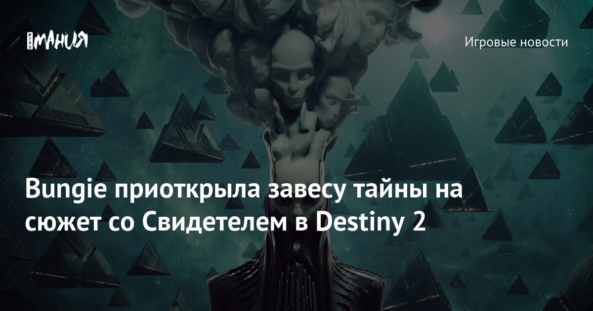 Destiny 2 запасной план