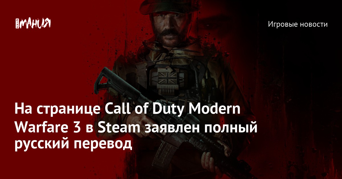 Почему не запускается Call of Duty: Modern Warfare 3: причины и решения проблемы