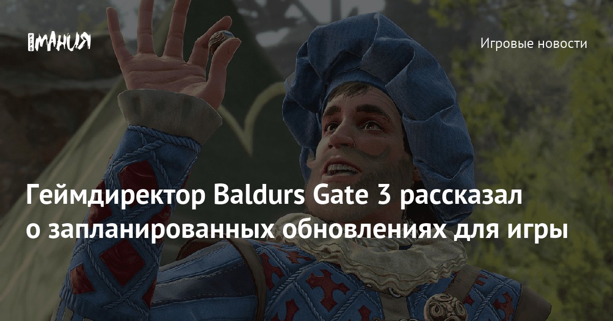 Upcoming Updates and Fixes for Baldur’s Gate III Revealed by Game Director Sven Vincke