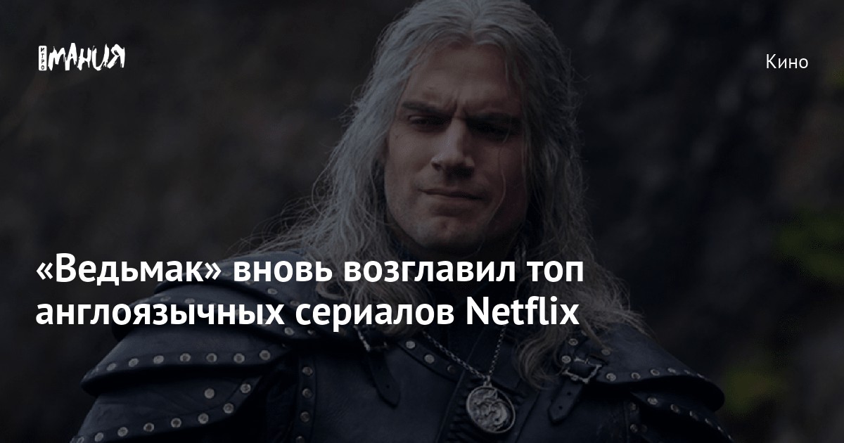Мне это нравится нетфликс