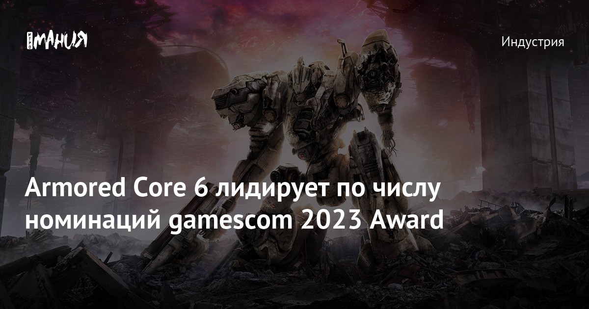 gamescom 2023 Announces Nominees for gamescom Awards