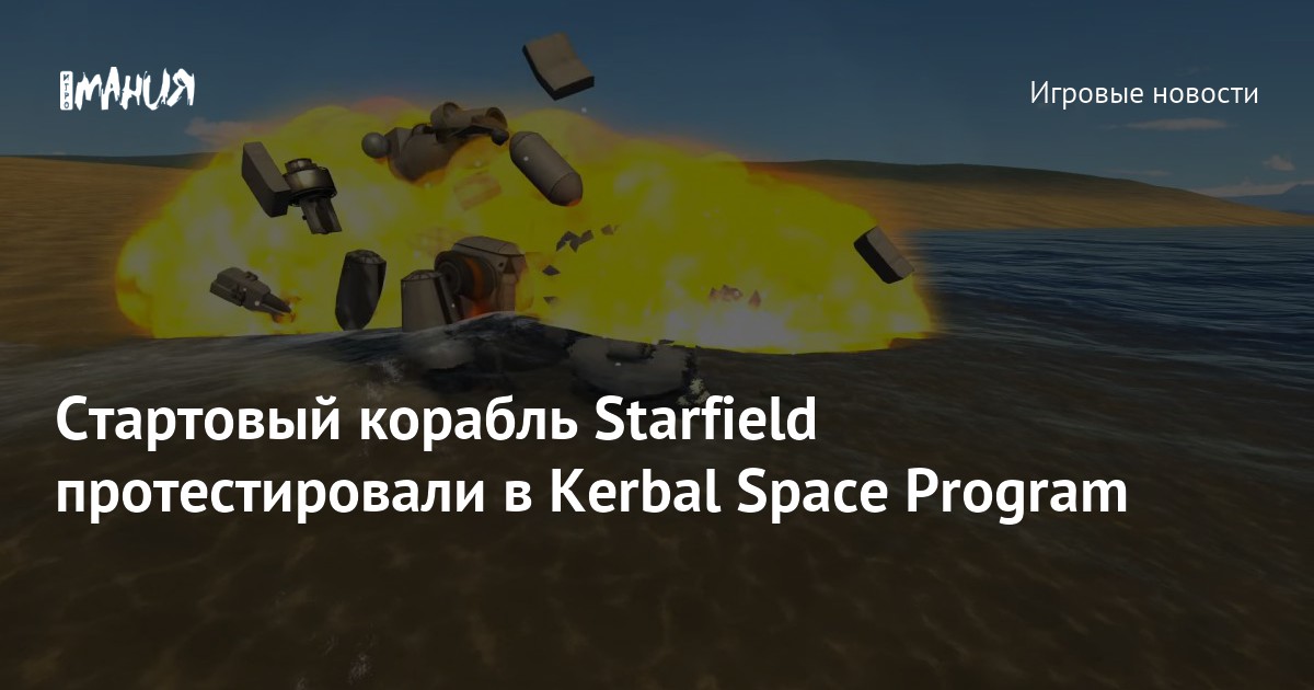 SWDennis Successfully Replicates Starfield’s Frontier Launch Ship in Kerbal Space Program