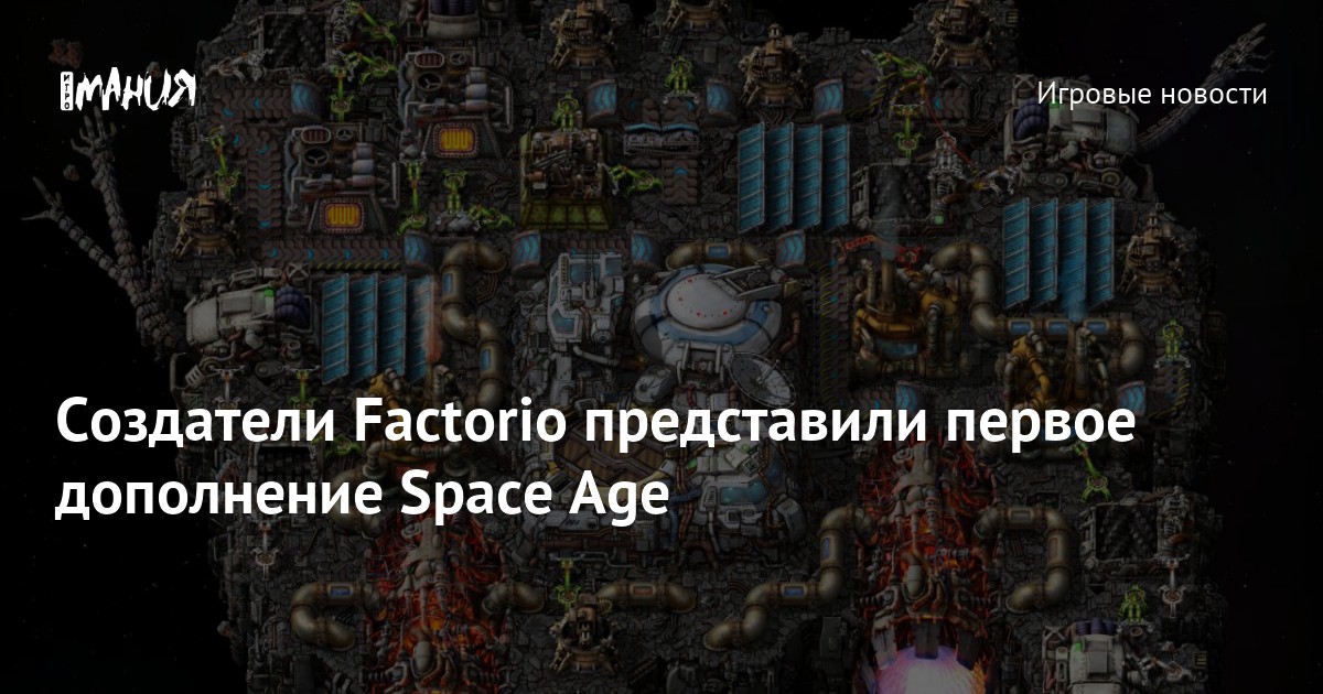 Factorio: Space Age Expands the Automation Simulator with New Worlds and Challenges