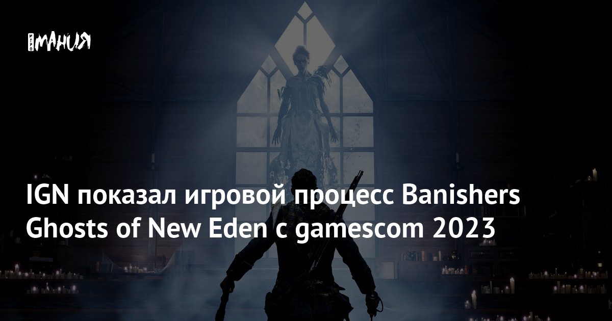 IGN Unveils Preview of Dontnod Entertainment’s Banishers: Ghosts of New Eden at gamescom 2023