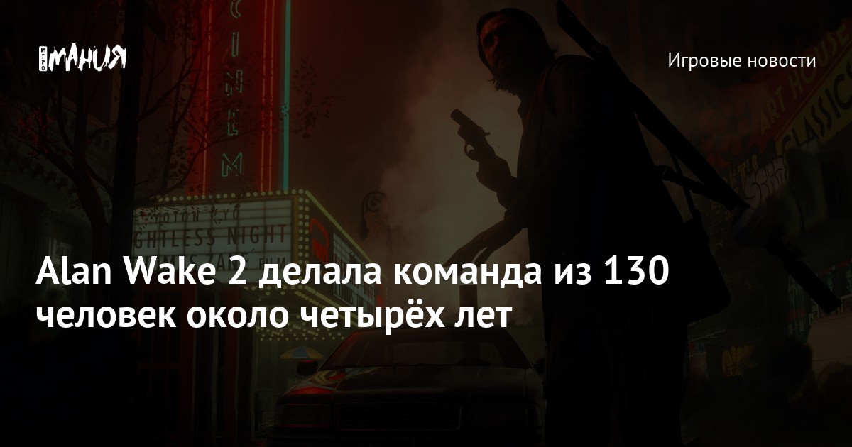 Сэм Лейк alan Wake 2.