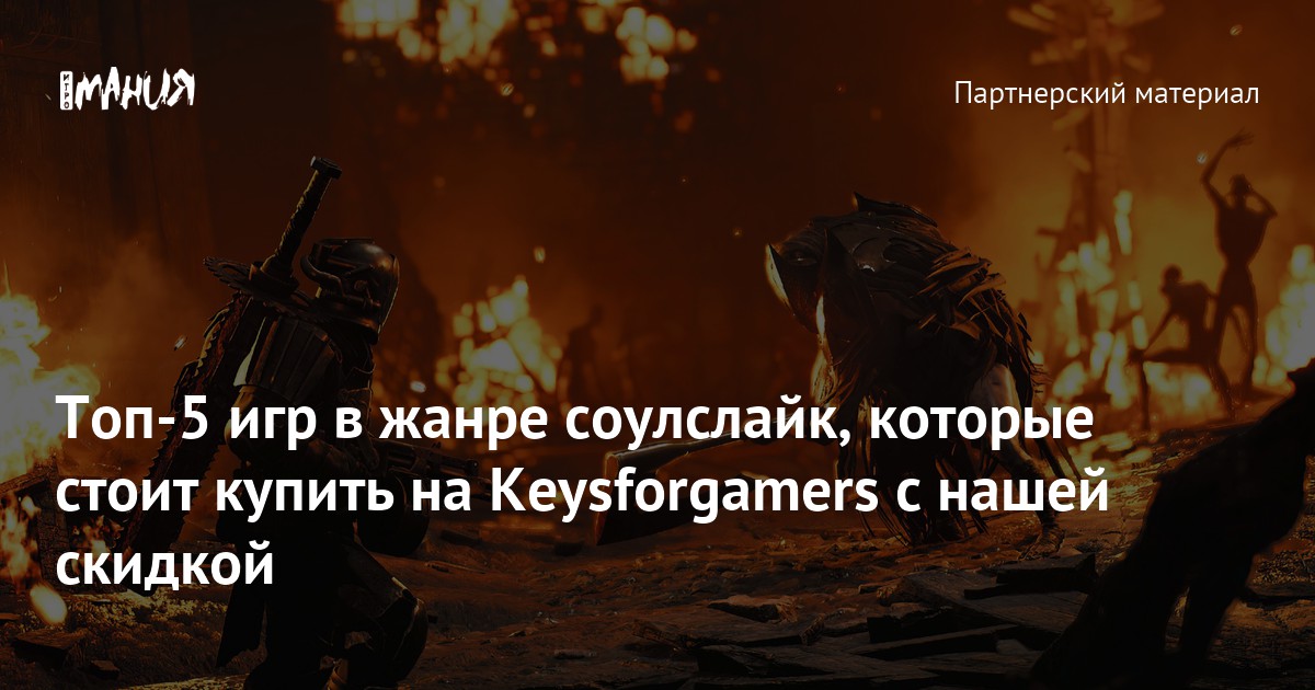 Keysforgamers