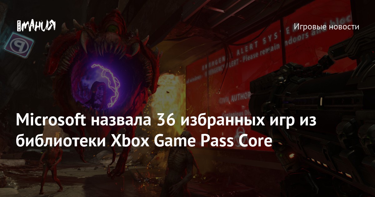 Introducing Xbox Game Pass Core: Enhancing Your Gaming Experience