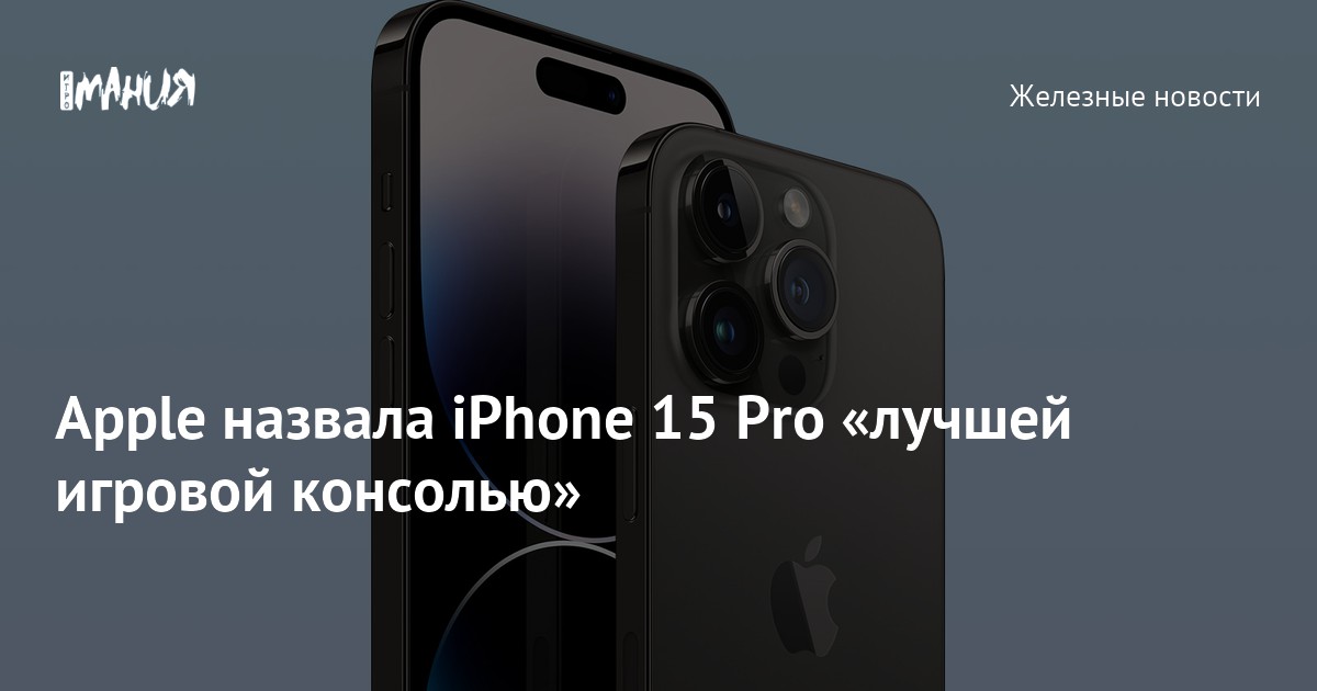 iPhone 15 Pro: Unveiling the Fastest Processor on the Market for the Ultimate Gaming Experience