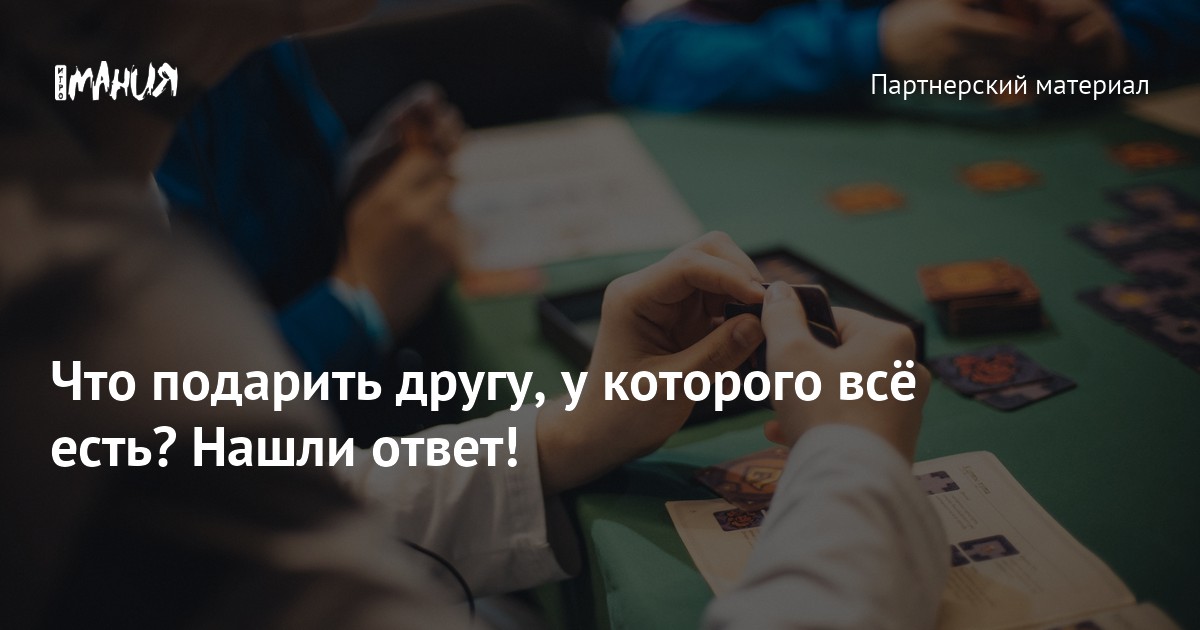 Подарки и сюрпризы для любимого парня/мужчины/мужа просто так, без повода