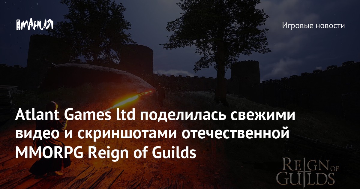 Atlant Games ltd поделилась свежими видео и скриншотами отечественной ...