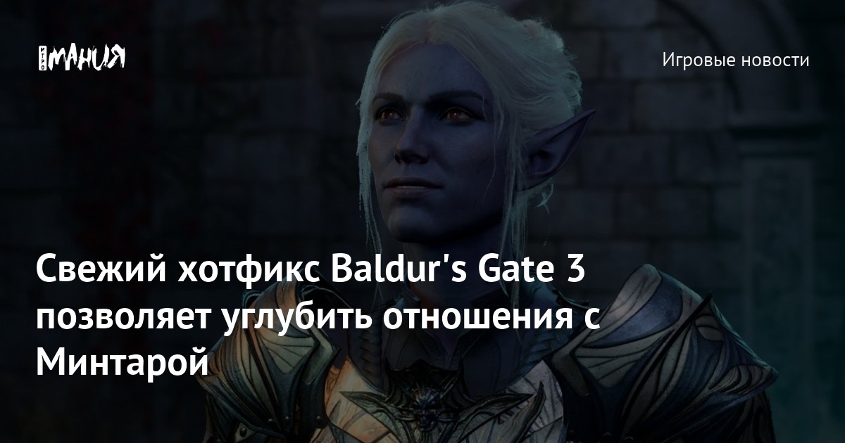     Baldur39s Gate 3      