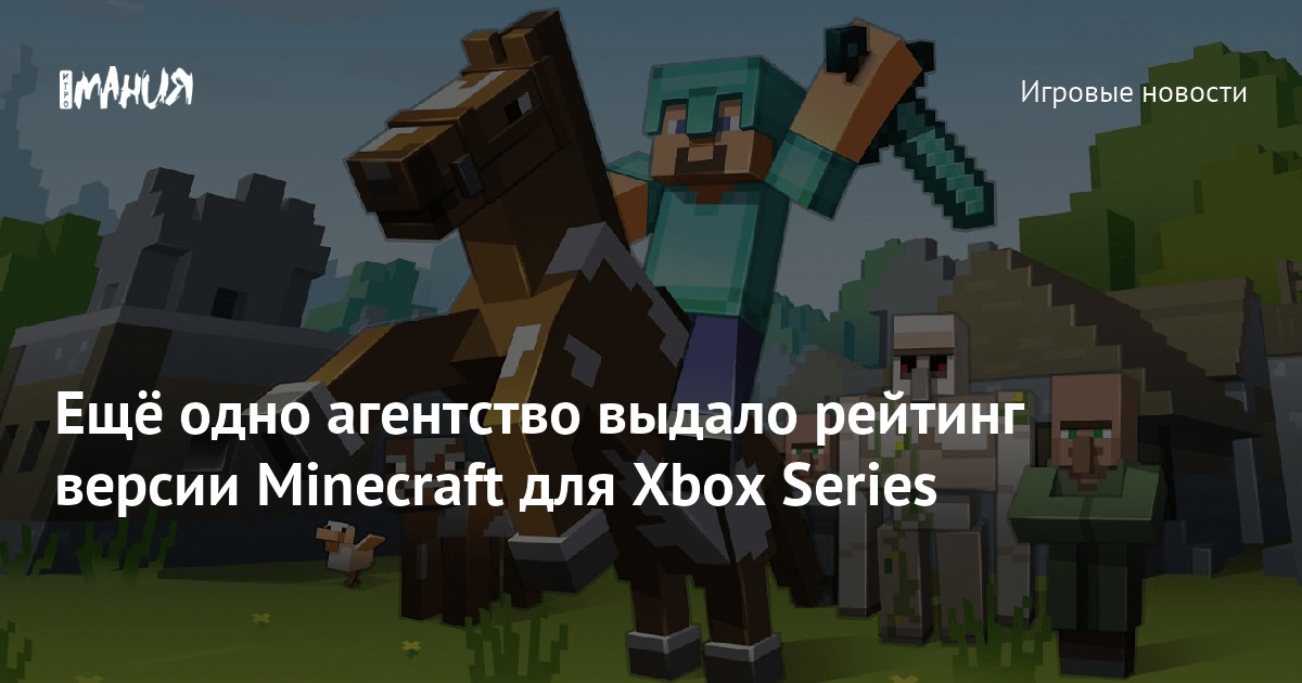 ESRB Releases Age Rating for Xbox Series Version of Minecraft