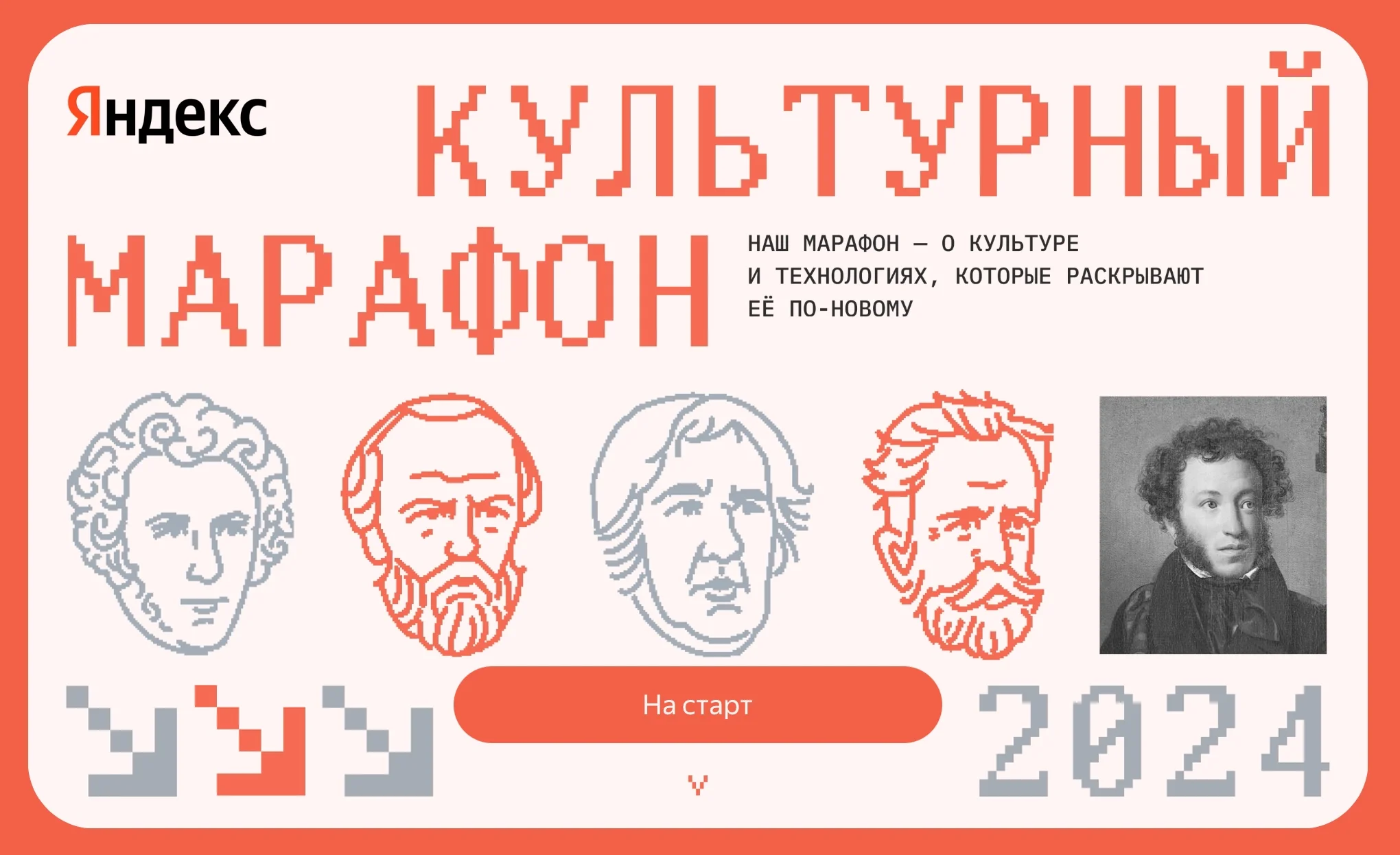 Современные авторы вместе с Яндекс Книгами расскажут школьникам, как писать - изображение обложка