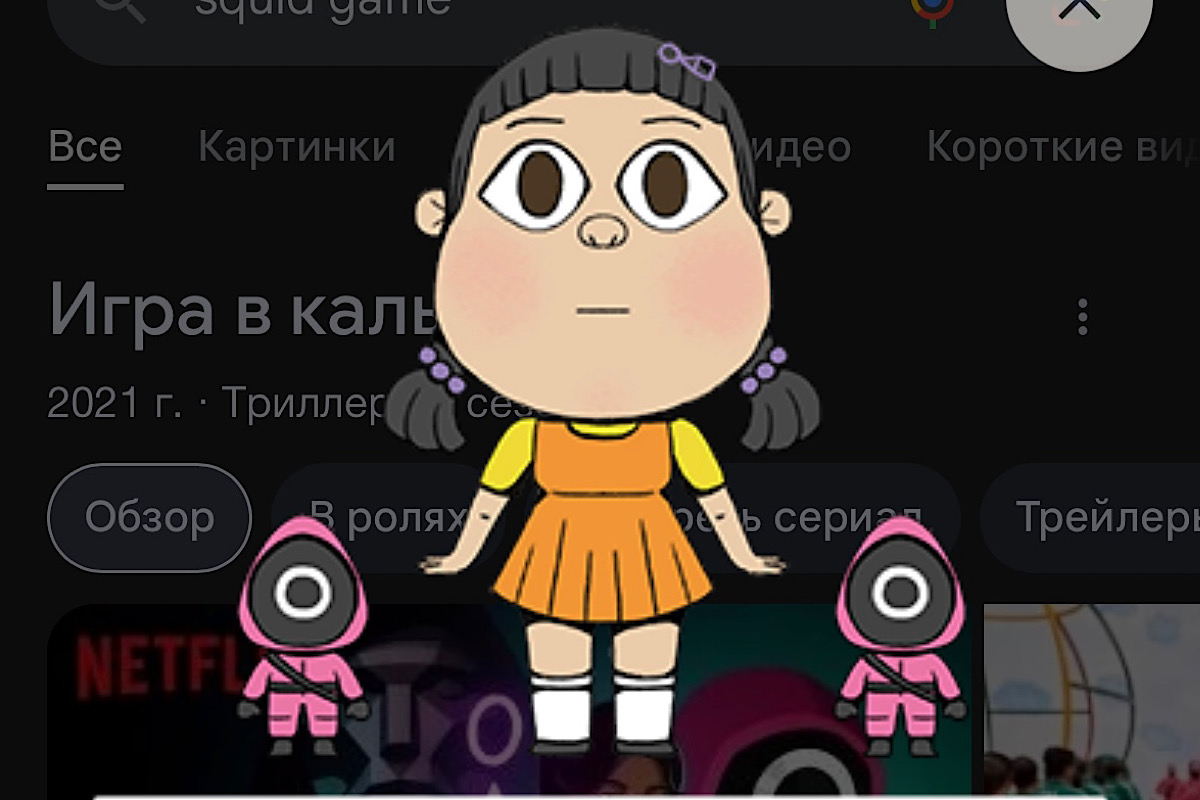 Обложка: скрин со смартфона автора