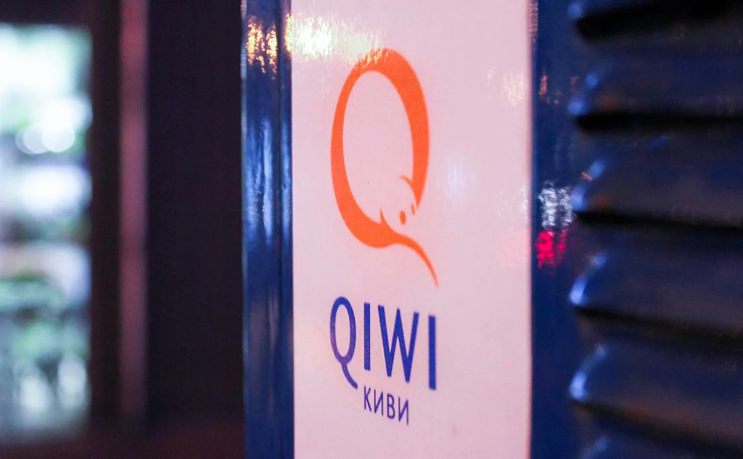 вкладчики киви банка. вкладчики киви банка.