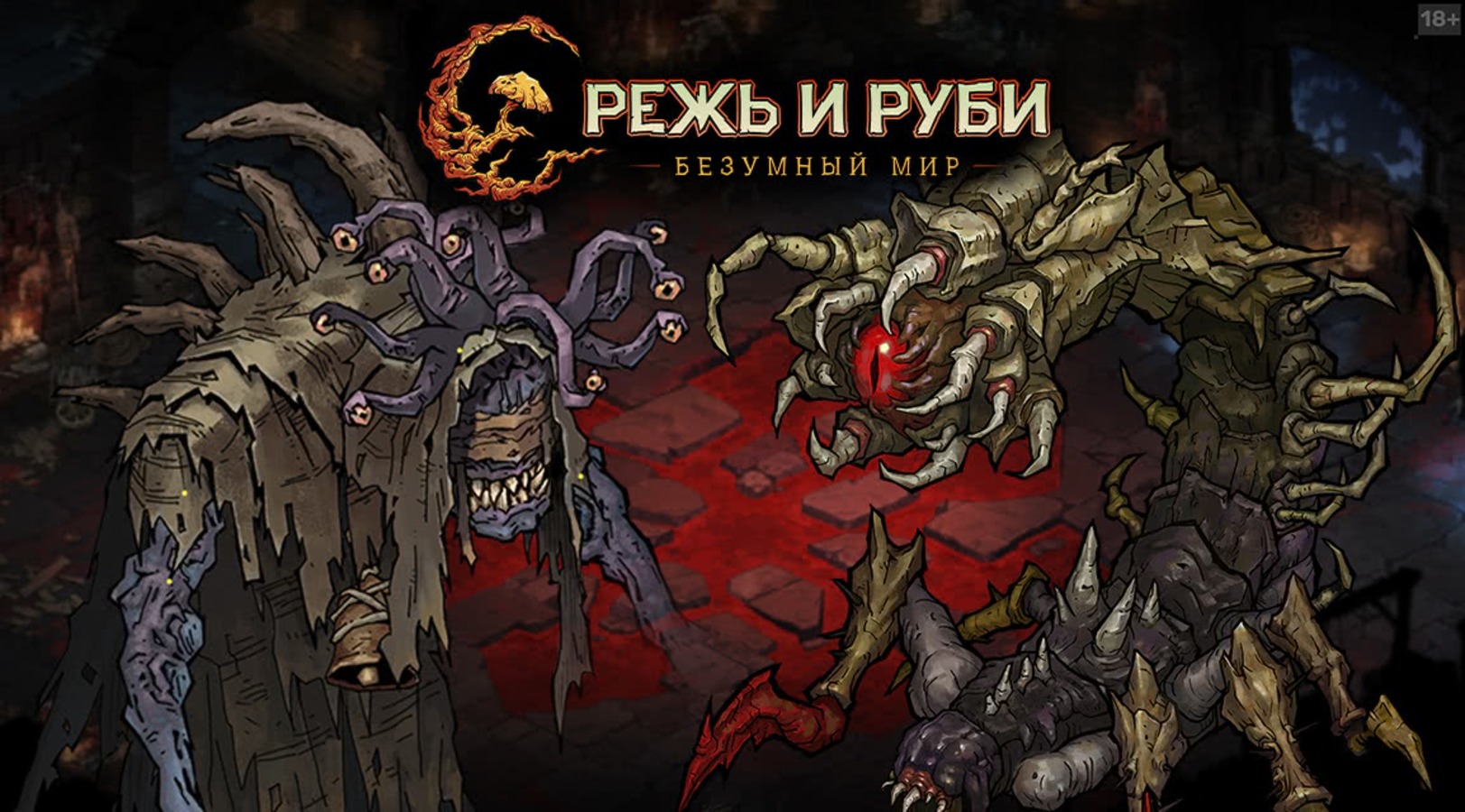 На AG.ru стартовала бета мрачной MMORPG «Режь и Руби: Безумный мир»