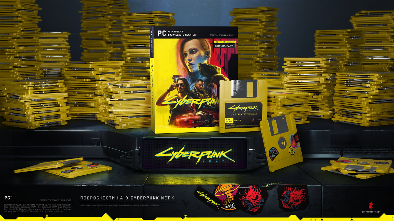 Обложка: Cyberpunk 2077 на «дискетах»